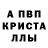 А ПВП кристаллы Anzhelika Tkachenko