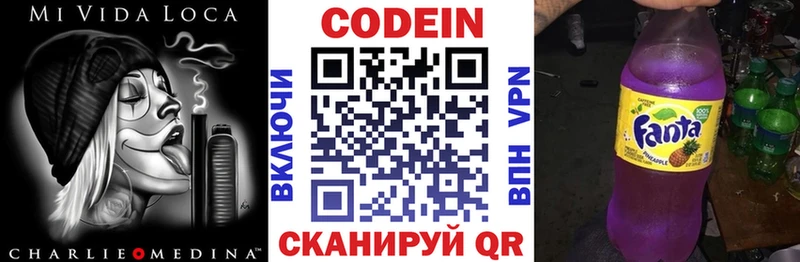 Кодеиновый сироп Lean напиток Lean (лин)  Купить  Рассказово 