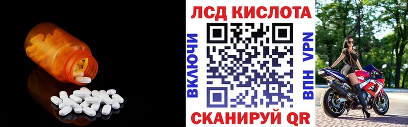 Лсд 25 экстази кислота  Купить где  Рассказово 