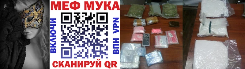 Купить где Рассказово Меф мяу мяу