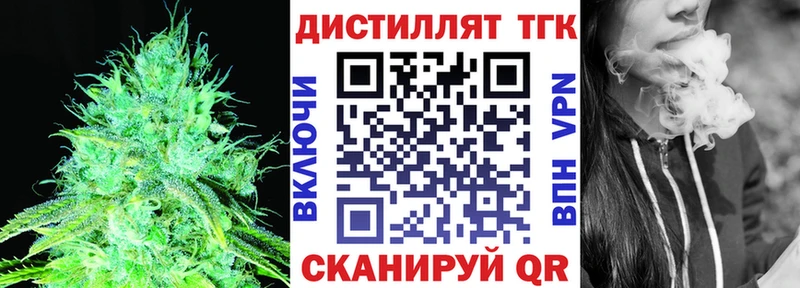 Купить  Рассказово  Дистиллят ТГК Wax 